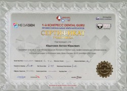 Сертификат DENTAL GURU. Юдочкин А.Ю.